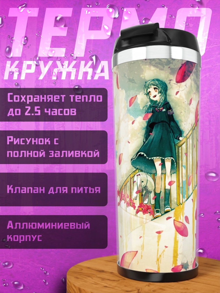 Термокружка Девушка в цветах
