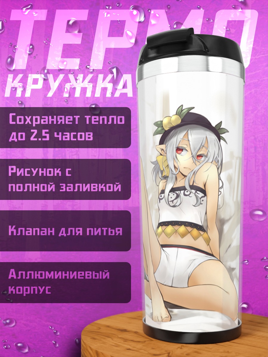 Термокружка Тенши Хинанави в белом