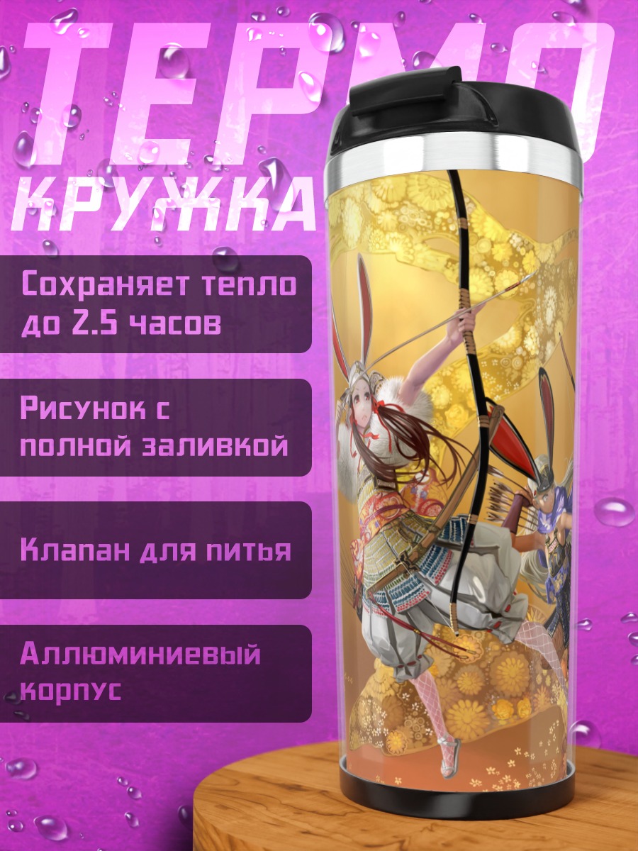 Термокружка Самураи с ушками