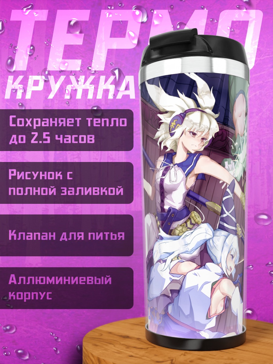 Термокружка Футо Мононобэ в бою