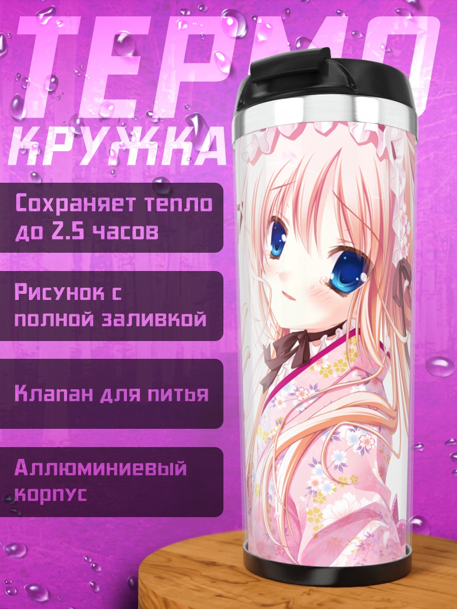 Термокружка Сакура Хацуюки в кимоно