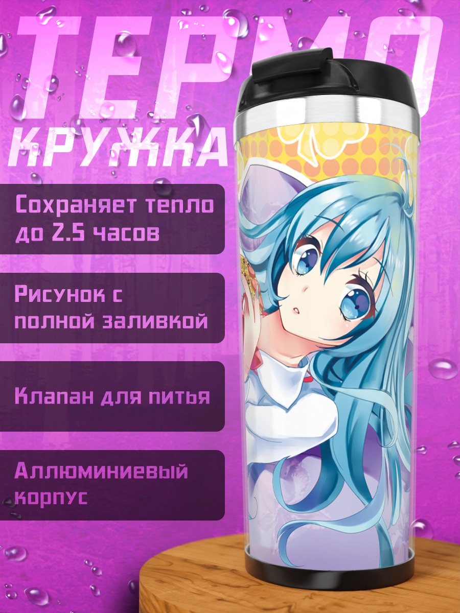 Термокружка Эрио Това с печеньем
