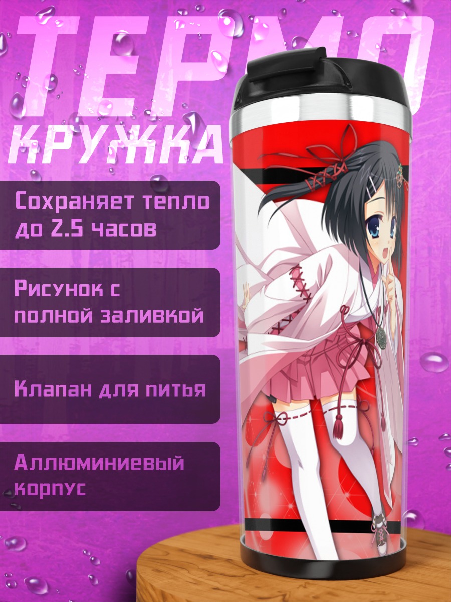 Термокружка Адзуса Мера в кимоно