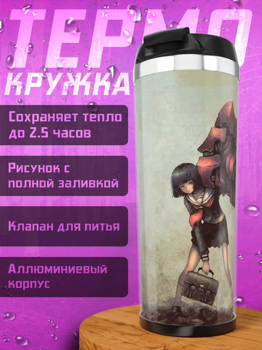 Термокружка Девушка в форме
