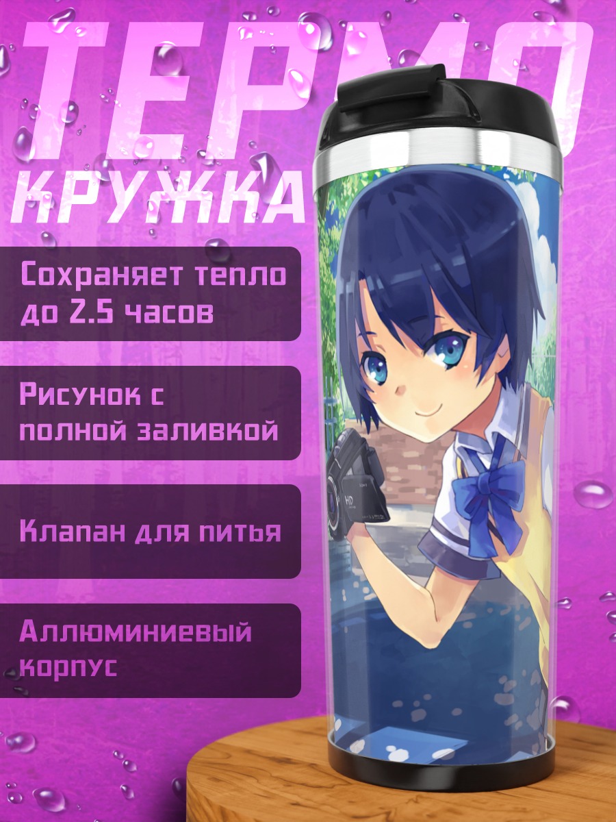 Термокружка Канна Танигава с камерой