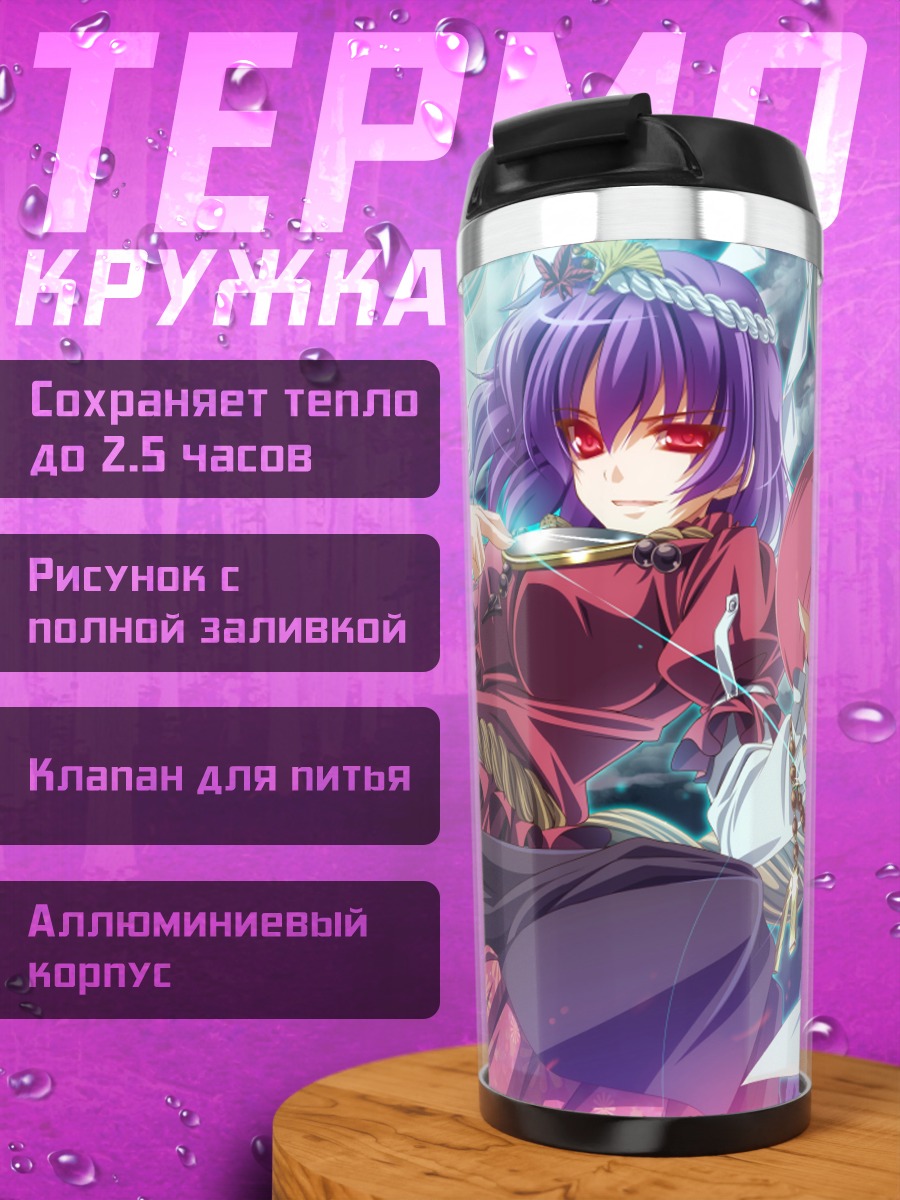 Термокружка Канако Ясака в красном