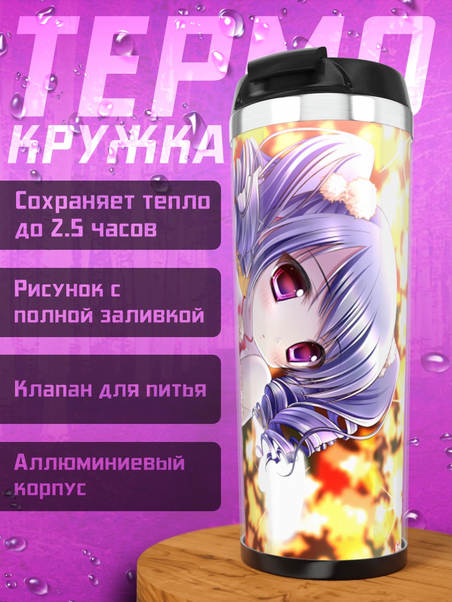Термокружка Комачи Онодзука в празднике