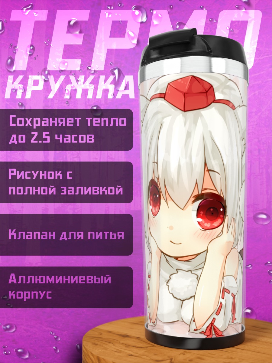 Термокружка Момидзи Инубасири в снегу