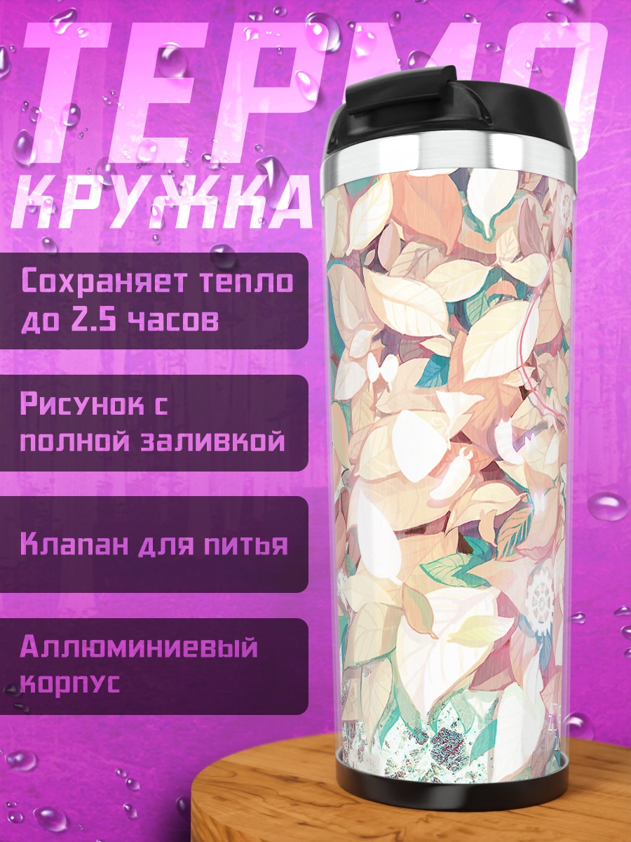 Термокружка Мику Хацунэ в цветах