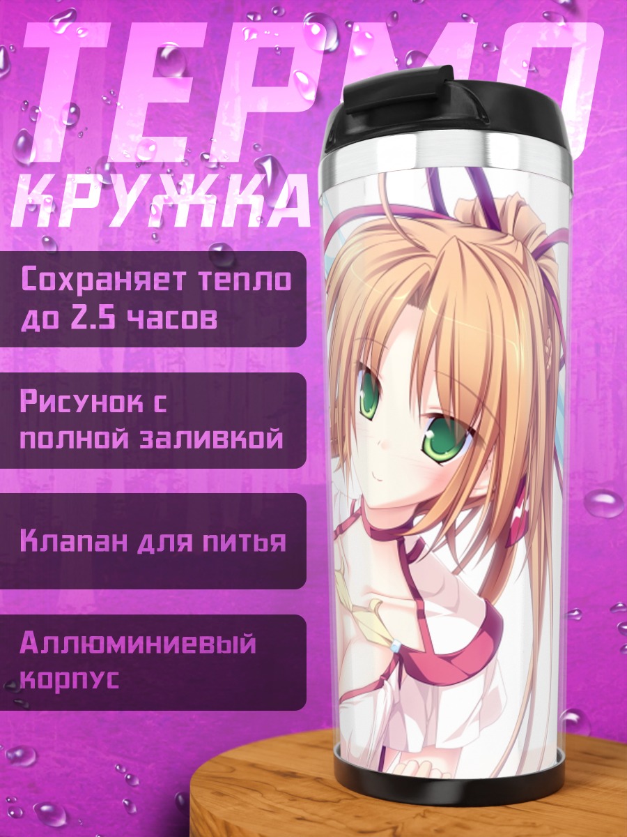 Термокружка Сора Хошиба в белом