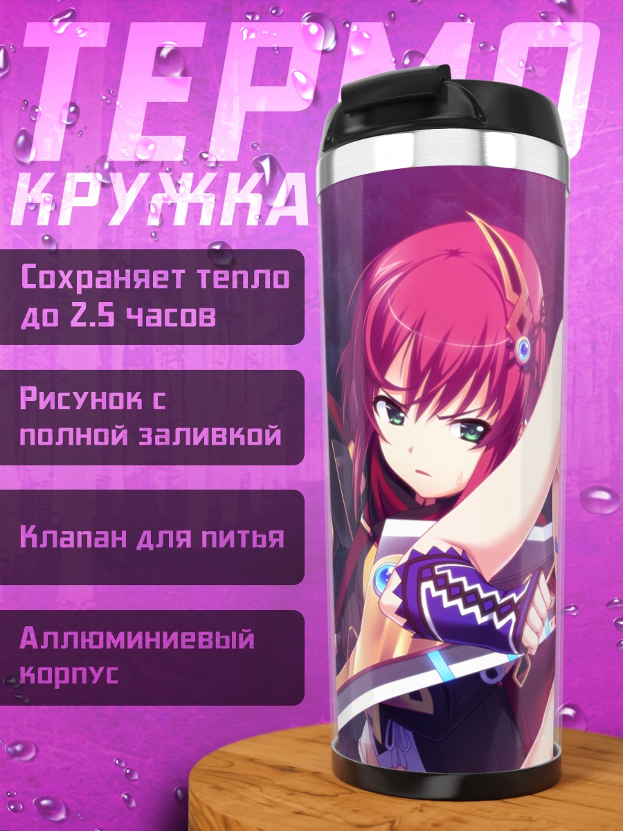 Термокружка Токино Амацу с мечом