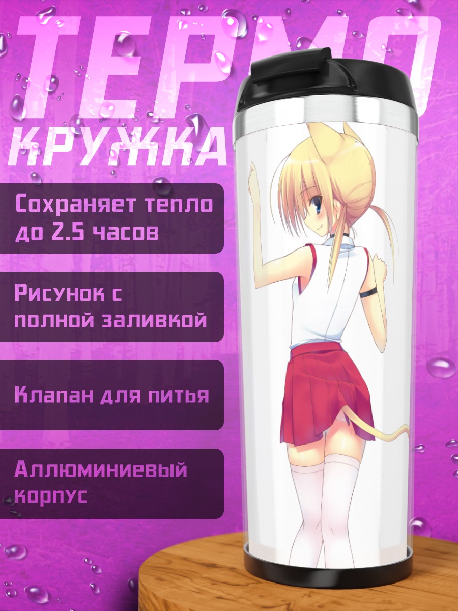 Термокружка Блондинка с кошачьими ушками