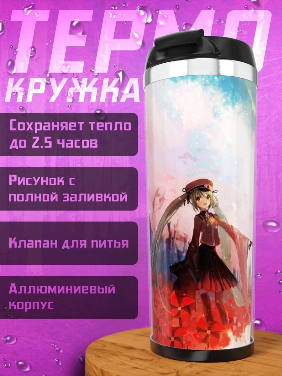 Термокружка Мику Хацунэ в сакуре