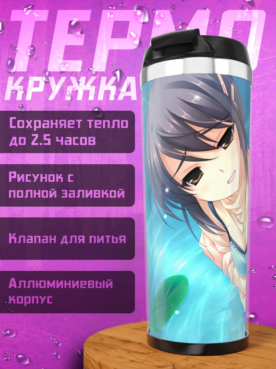 Термокружка Макина в воде
