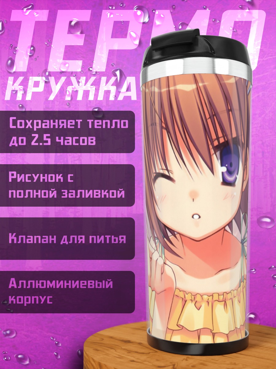Термокружка Харуна в платье