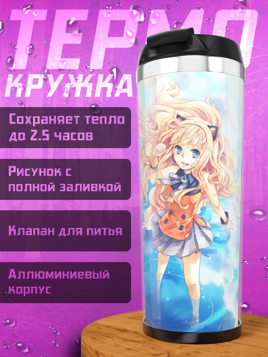 Термокружка Сиу в облаках