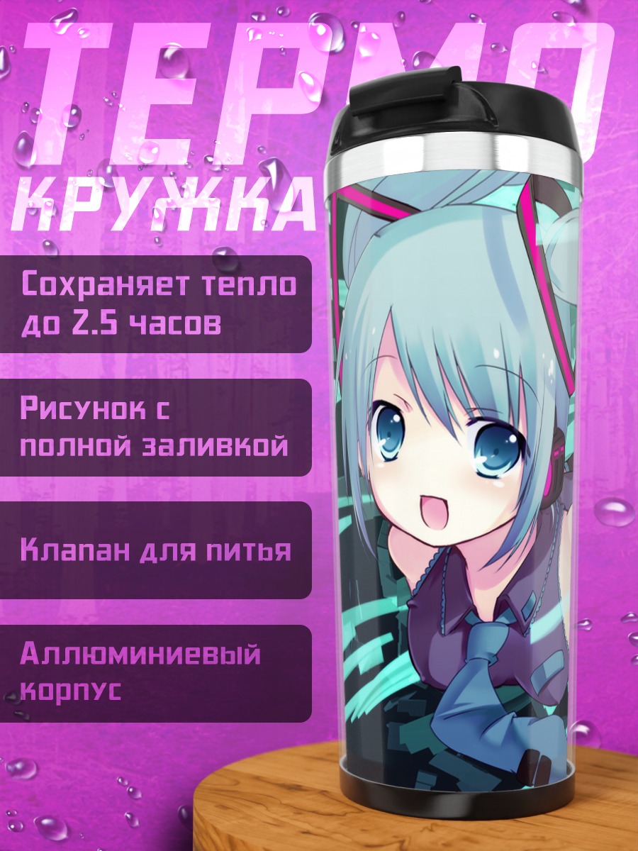 Термокружка Мику Хацунэ в цифровом потоке