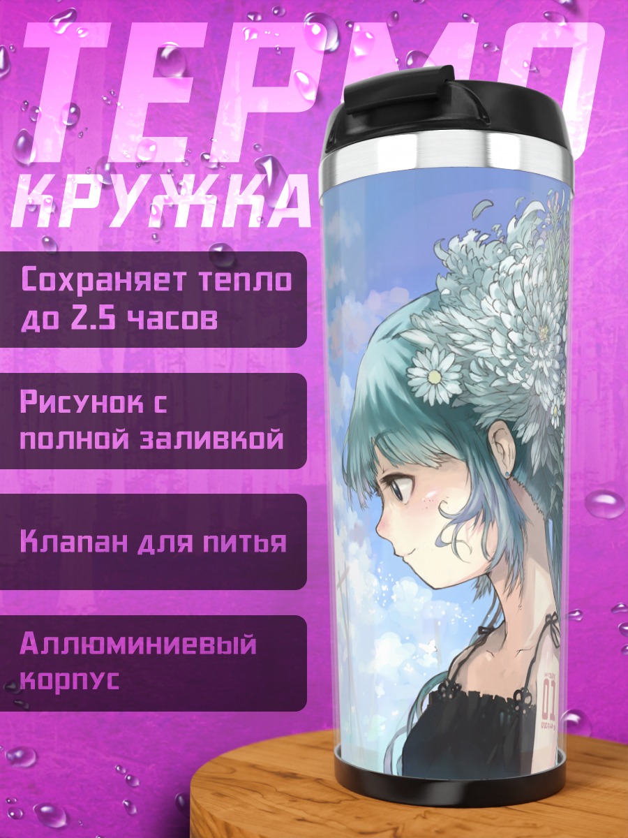 Термокружка Мику Хацунэ в цветах