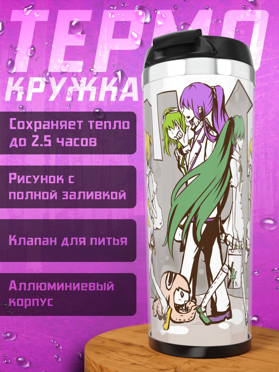 Термокружка Мику Хацунэ и Вокалоиды