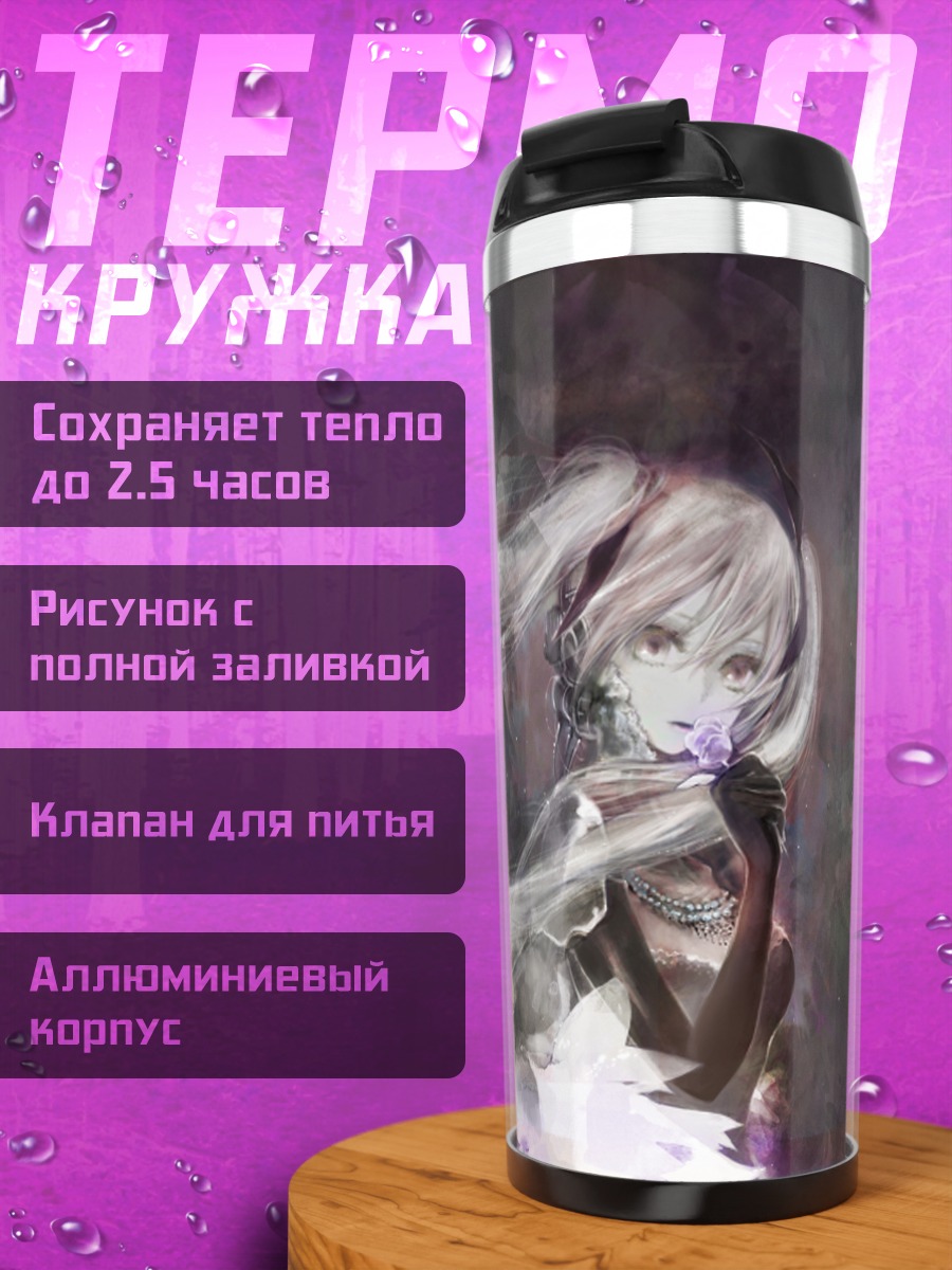 Термокружка Мику Хацунэ в цветах