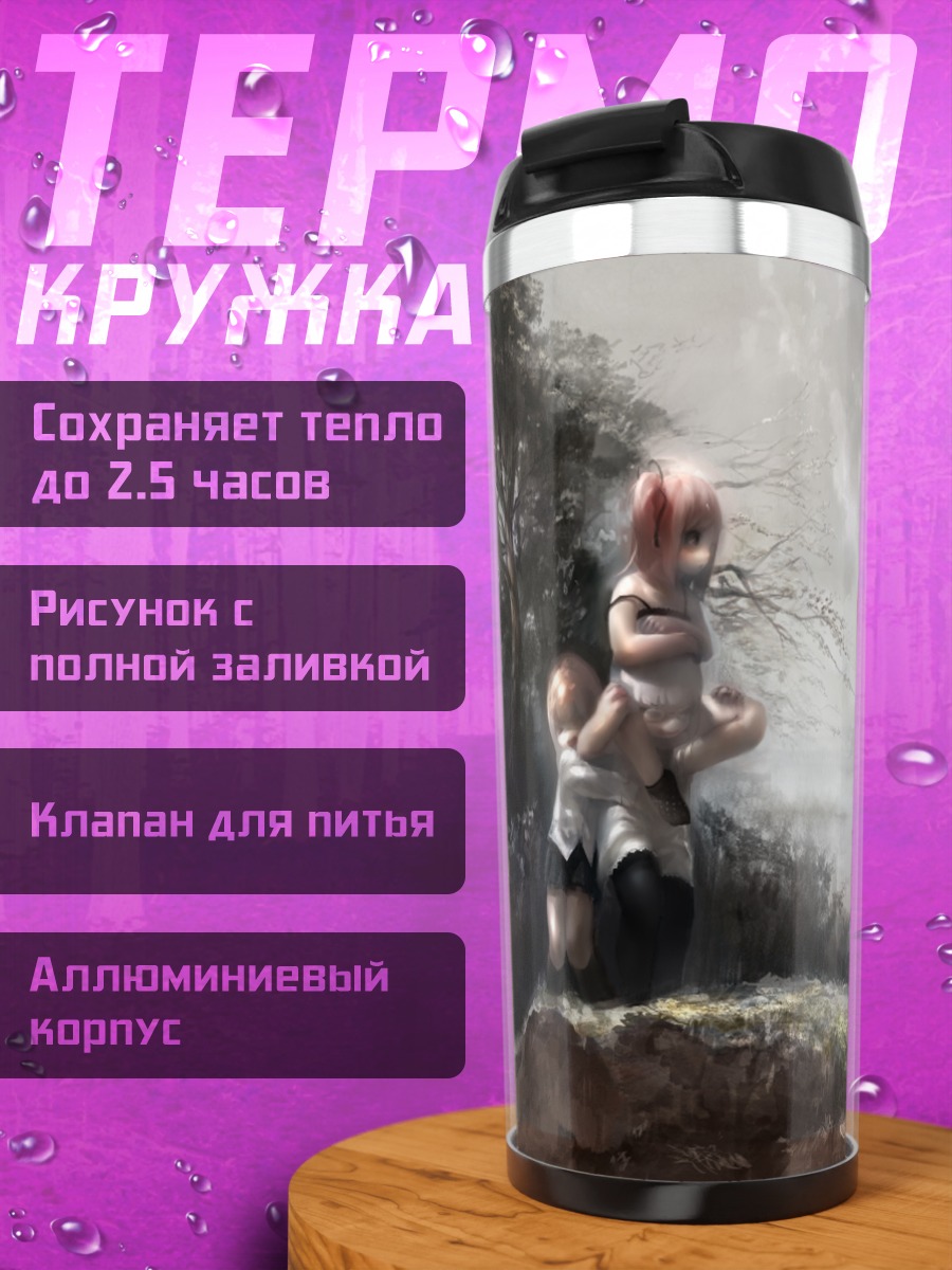 Термокружка Девушка у реки