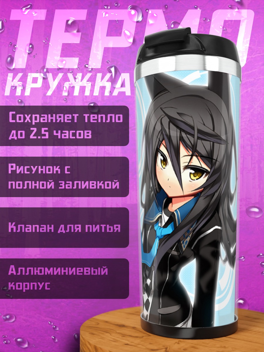 Термокружка Некро-сан в голубом