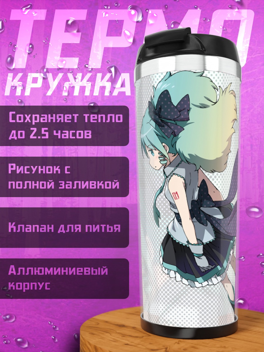 Термокружка Мику Хацунэ Wander Girl