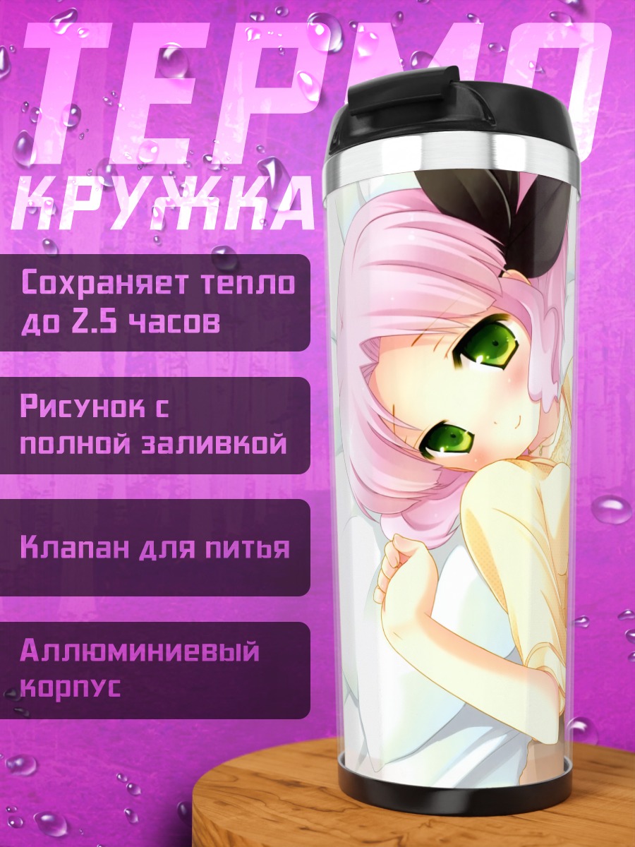 Термокружка Касуми Мидзусима в платье
