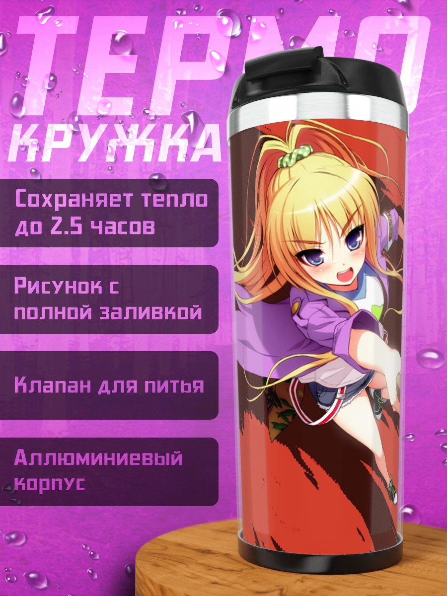 Термокружка Сакура с косой