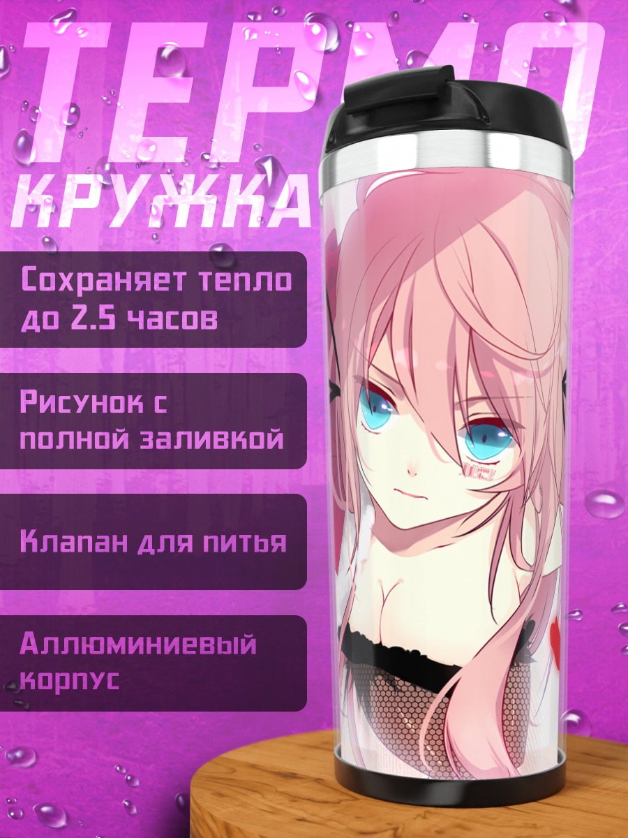 Термокружка Мегурин Лука в лепестках