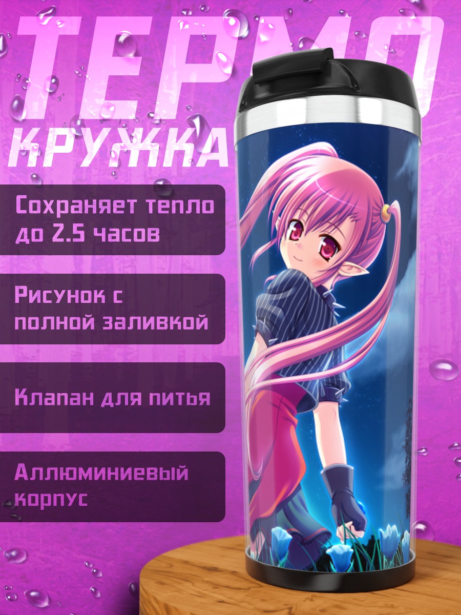 Термокружка Маг из DNF в цветах