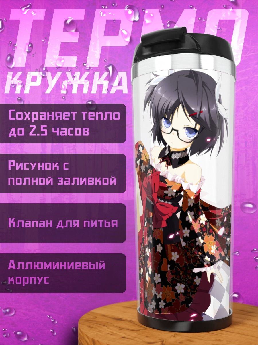 Термокружка Девушка в лолите
