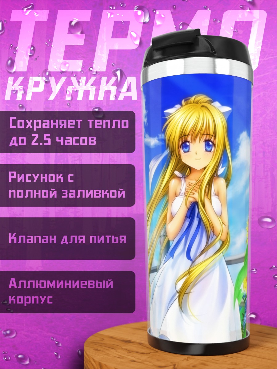 Термокружка Мисузу Камио с подсолнухами
