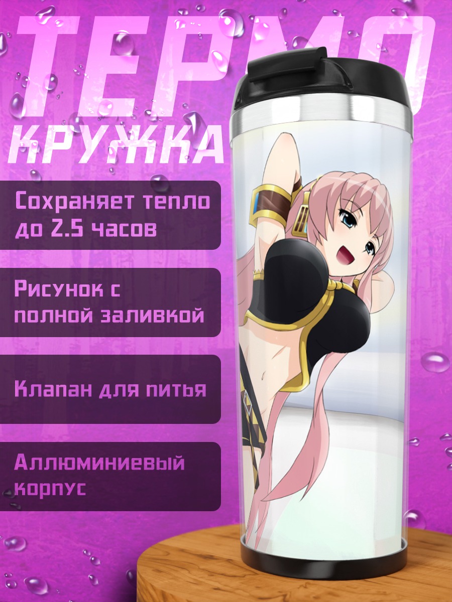 Термокружка Лука Мегурин в черном