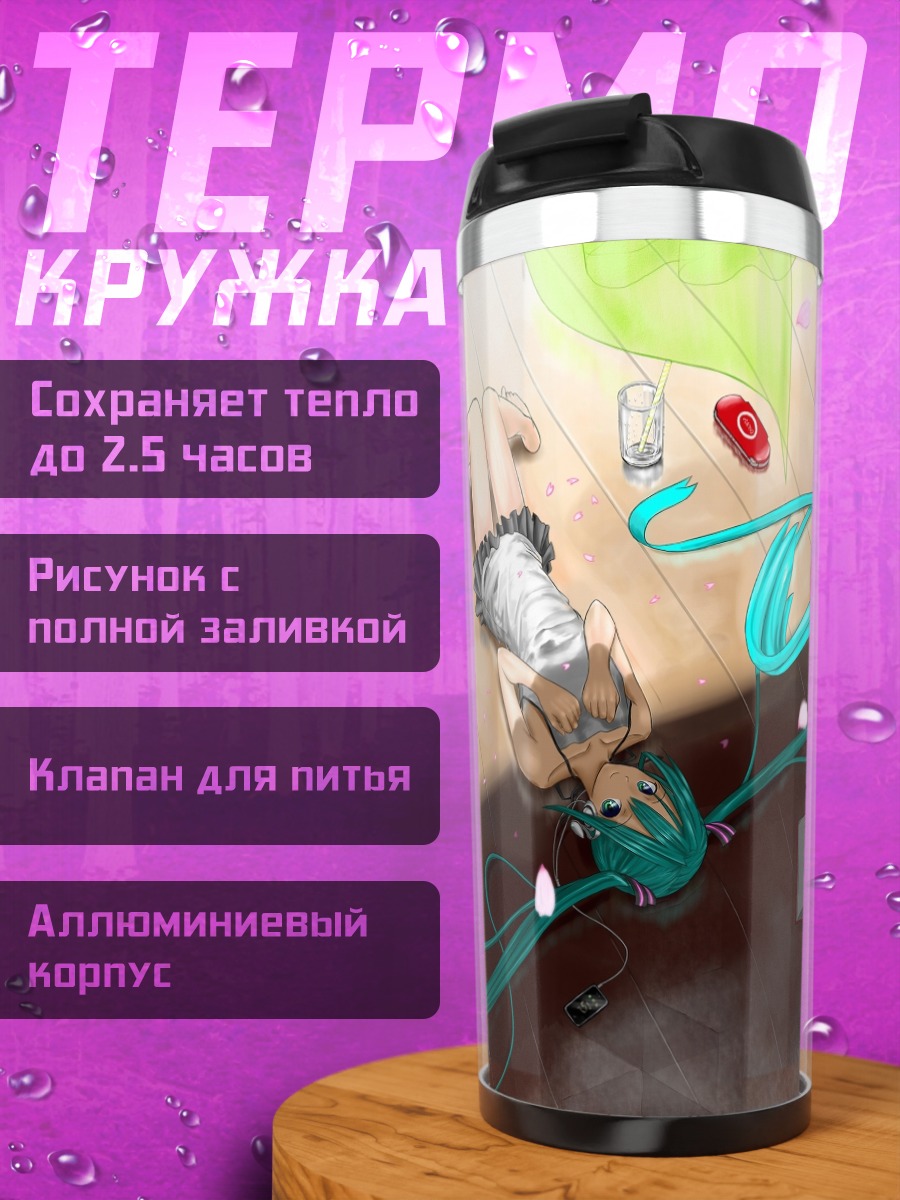 Термокружка Мику Хацунэ в комнате
