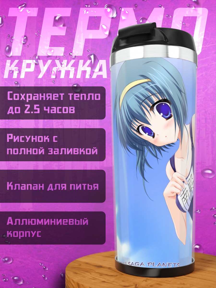 Термокружка Аянэ Наден в купальнике