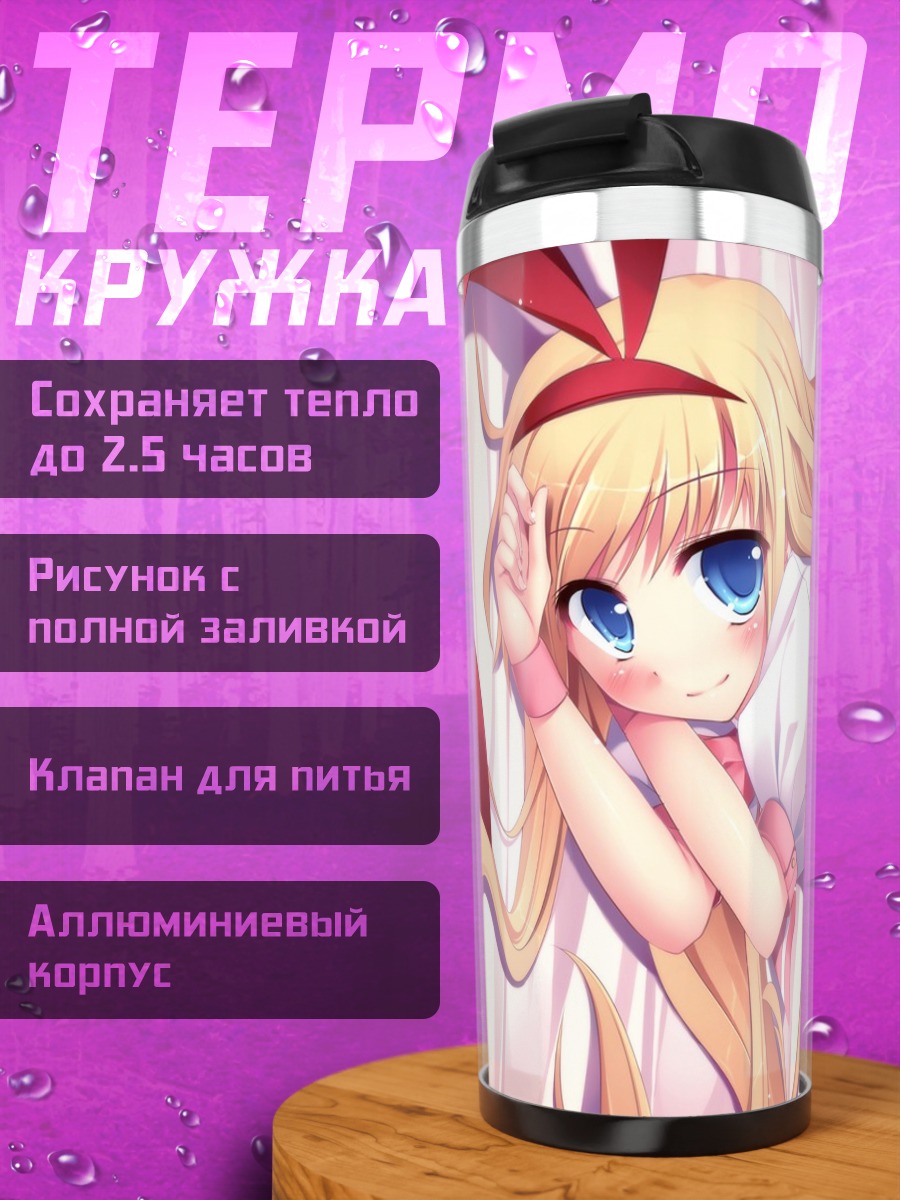Термокружка Амаэ Коромо в розовом