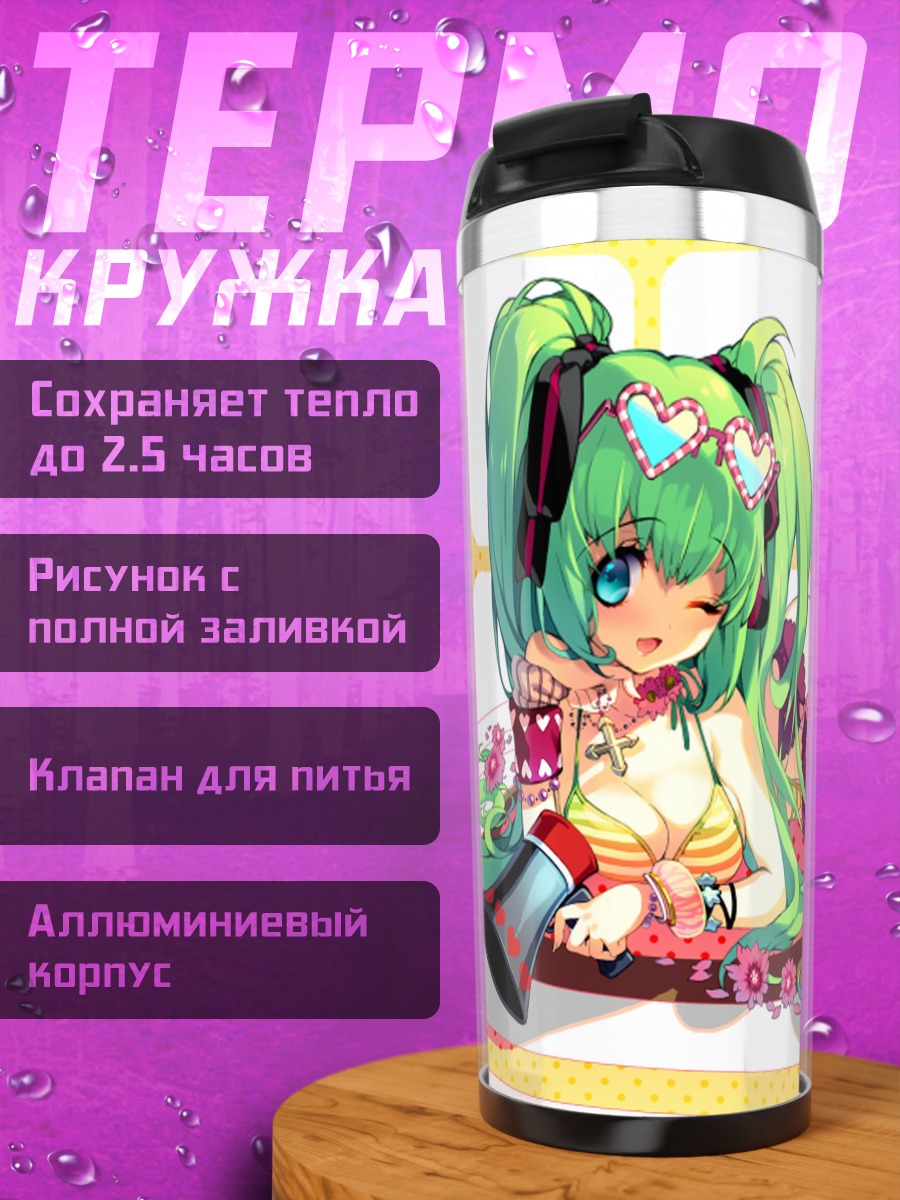 Термокружка Мику Хацунэ с мегафоном