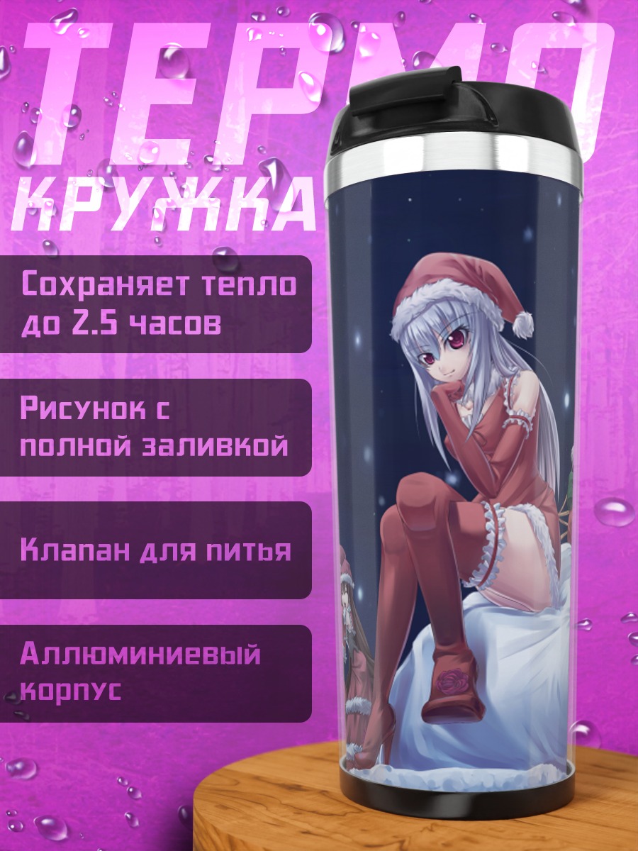 Термокружка Синку в Рождество