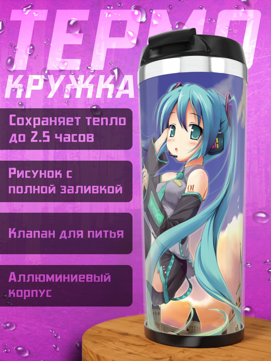 Термокружка Мику Хацунэ в городе