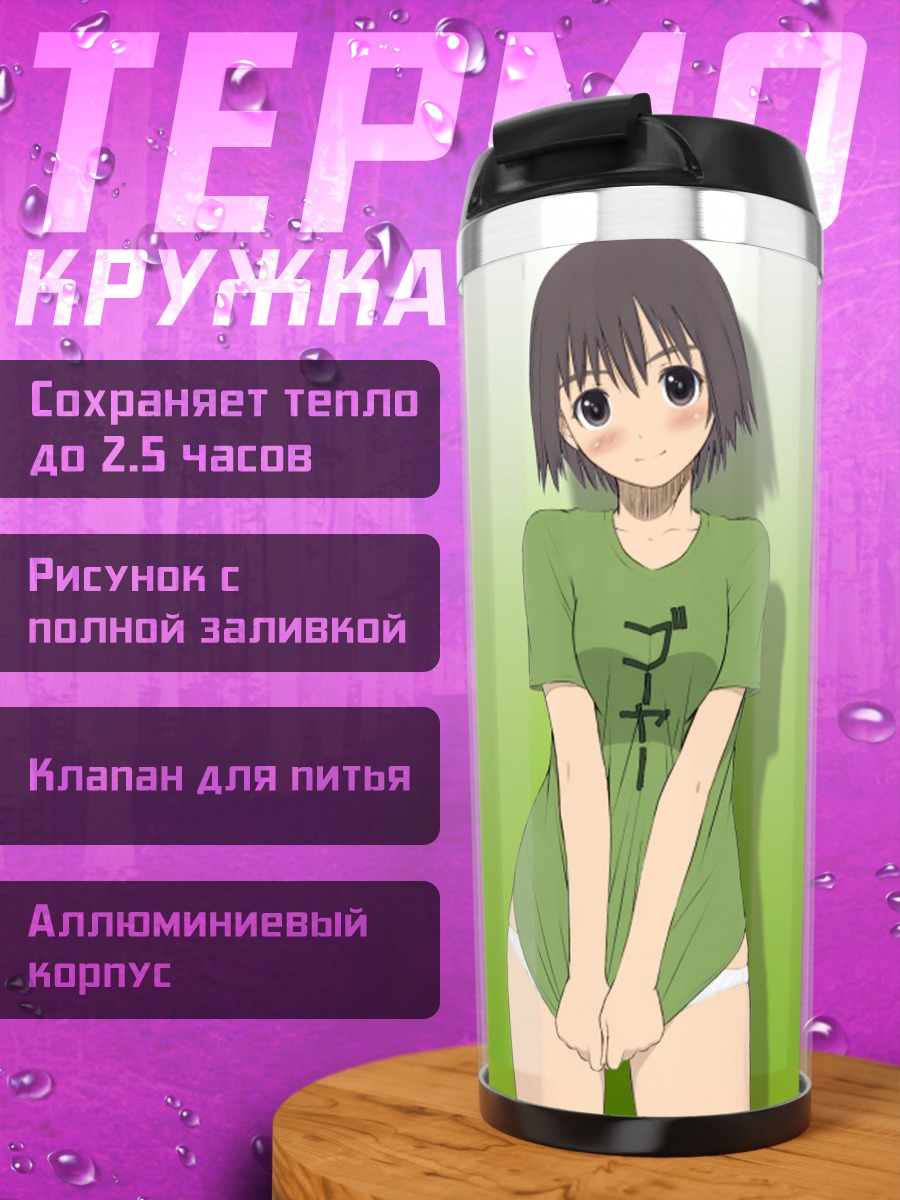 Термокружка Фука Аясе в зеленом
