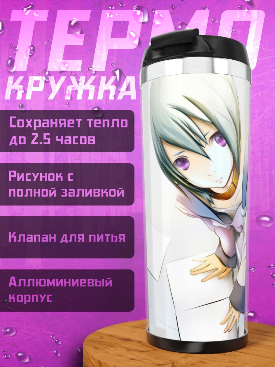 Термокружка Эврика в белом