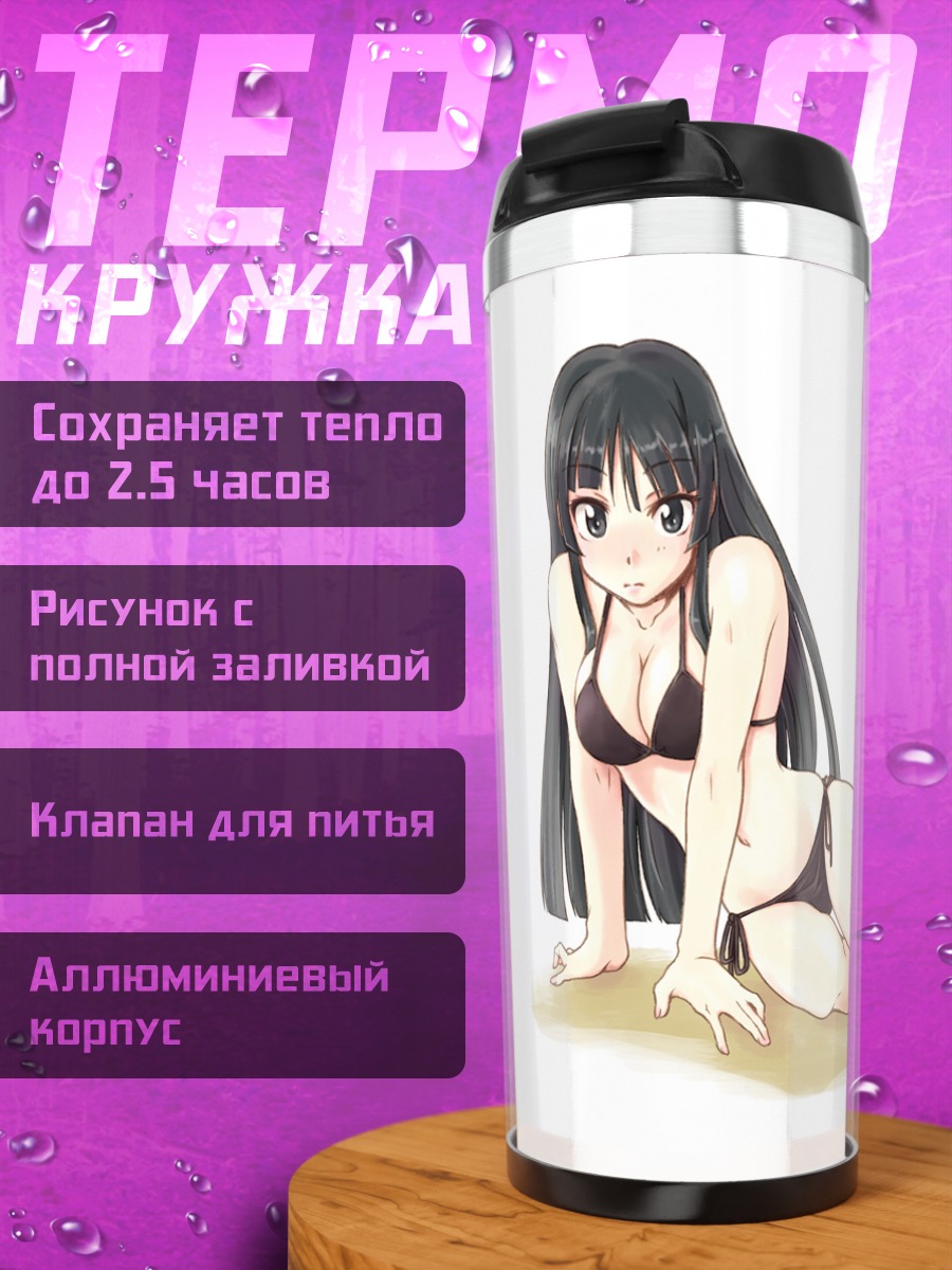 Термокружка Мио Акияма на пляже