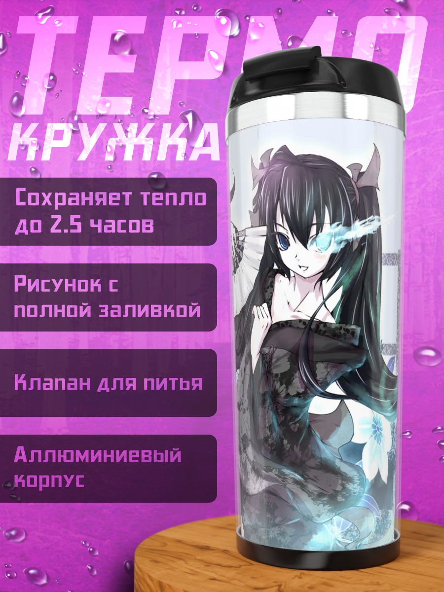 Термокружка Курои Мато с веером