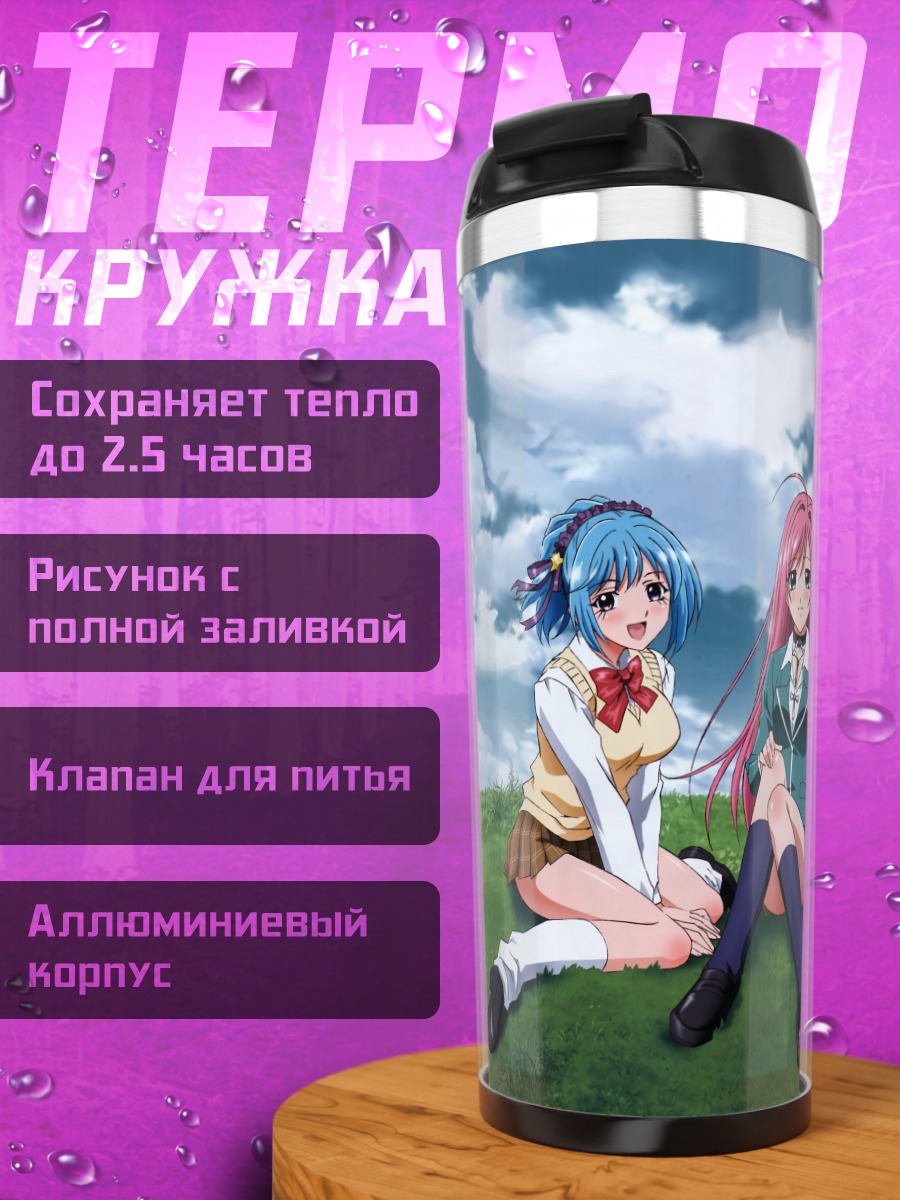 Термокружка Мока Акашия и подруги