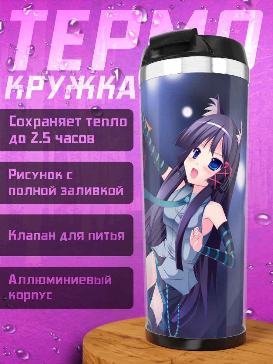 Термокружка Мику Хацунэ и Юи Хирасава