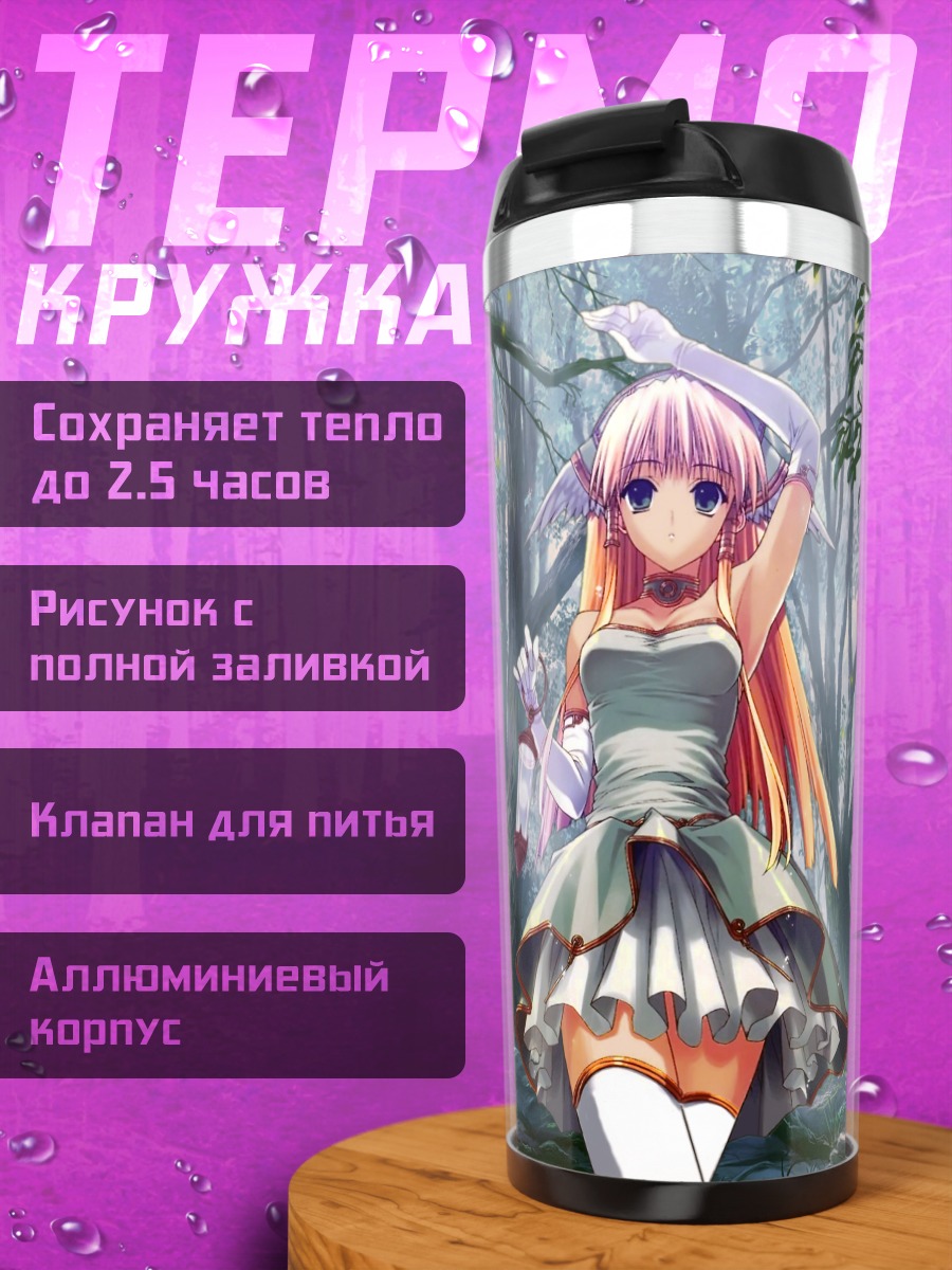 Термокружка Девушка в лесу