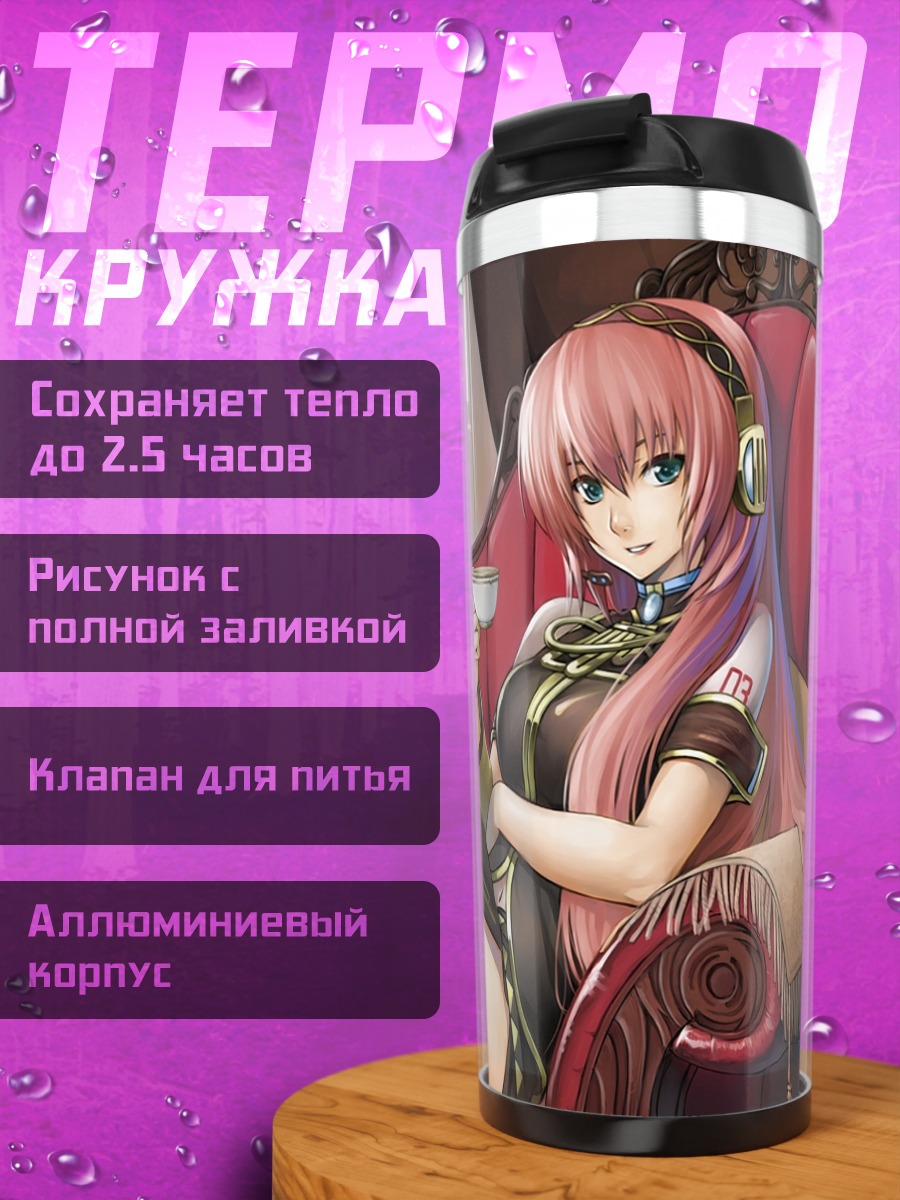 Термокружка Лука Мегурин с чаем