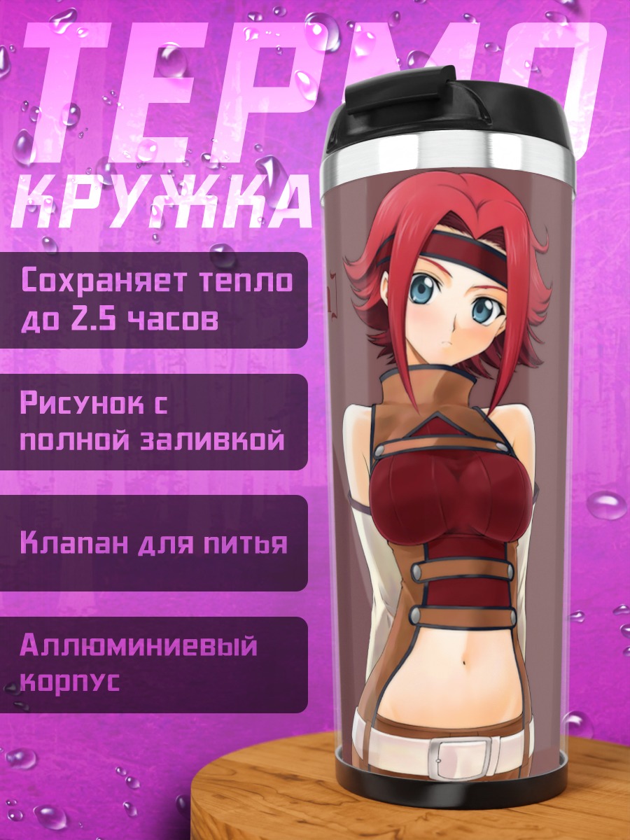 Термокружка Каллен Штадтфельд