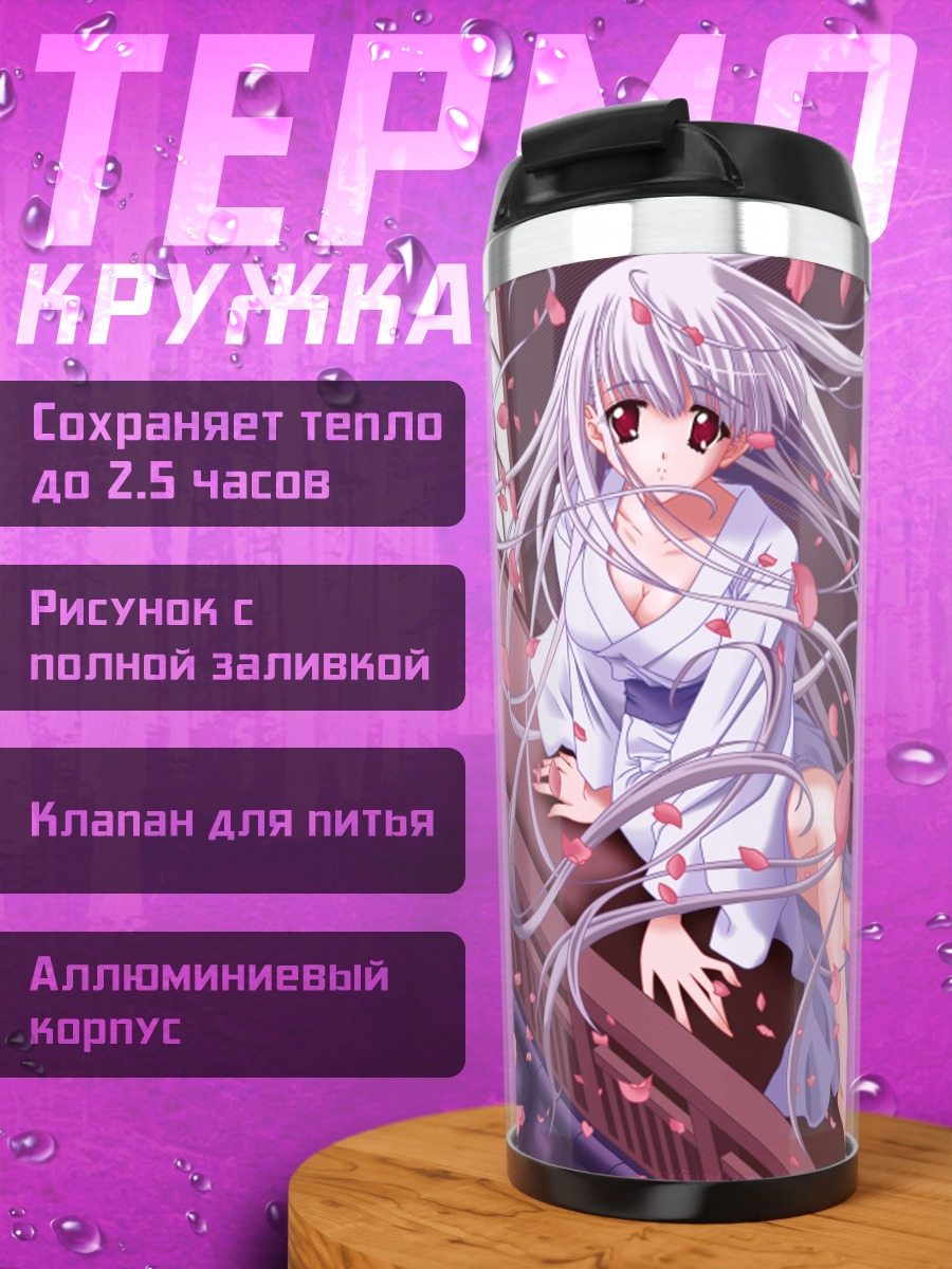 Термокружка Момока Кавакабе в сакуре